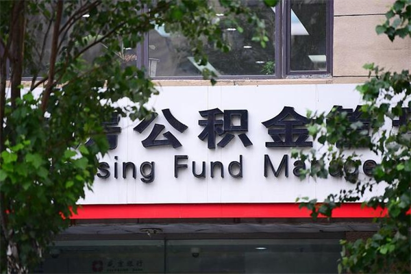 贵港公积金一般封存多久能取（公积金封存多久可以提现出来）